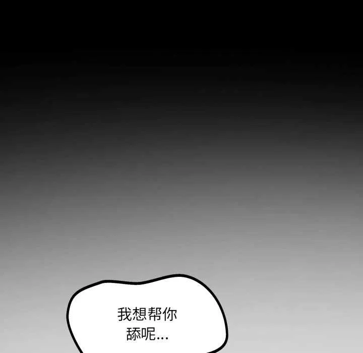 房间裏的心跳 第19話 第145页