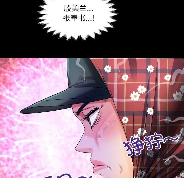 房间裏的心跳 第19話 第21页