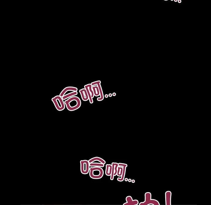 房间裏的心跳 第19話 第43页