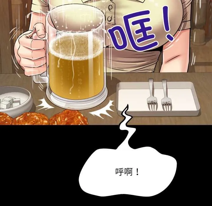 房间裏的心跳 第19話 第82页