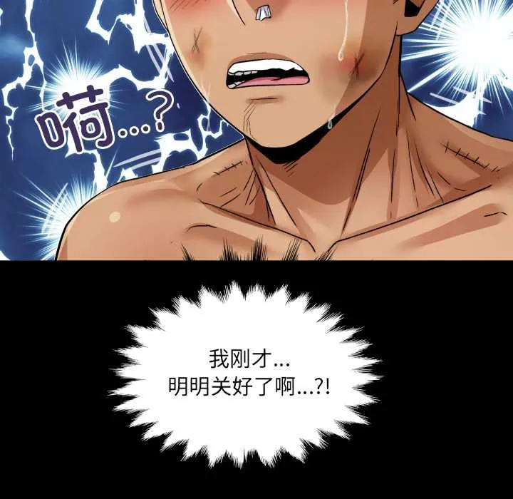 房间裏的心跳 第19話 第60页
