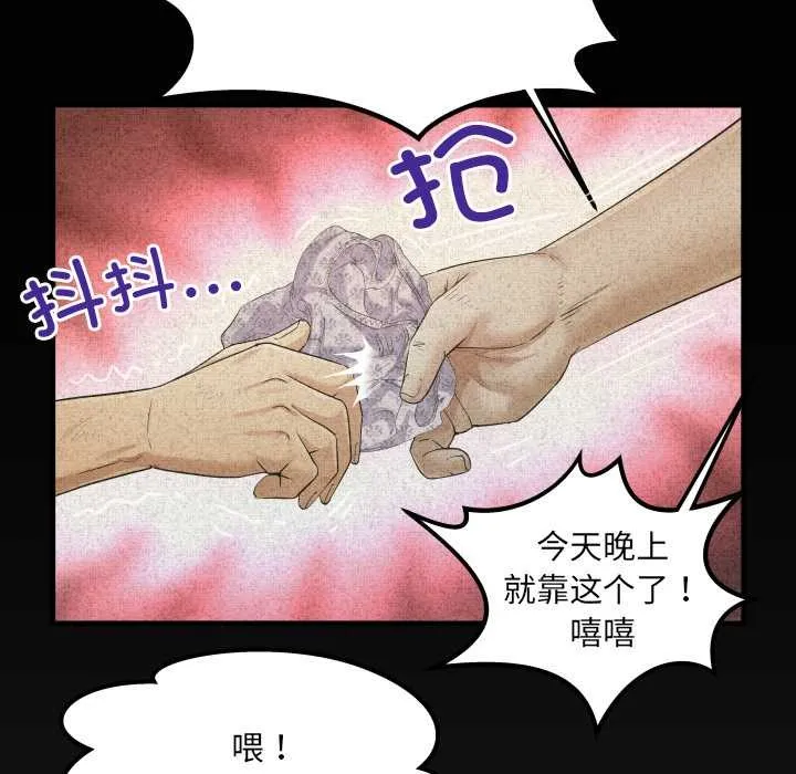 房间裏的心跳 第9話 第24页