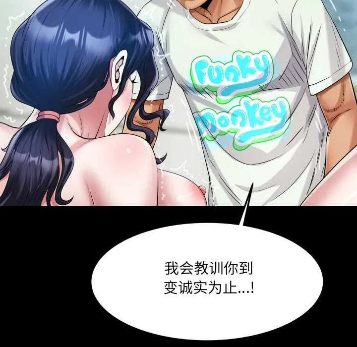 房间裏的心跳 第9話 第70页