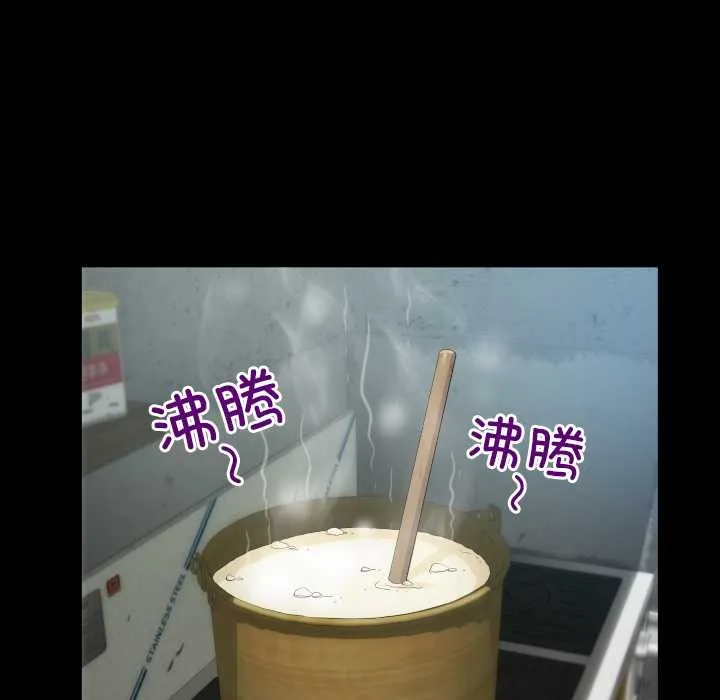 房间裏的心跳 第9話 第108页
