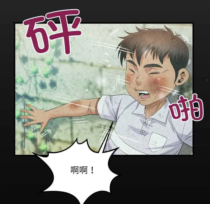 房间裏的心跳 第9話 第16页
