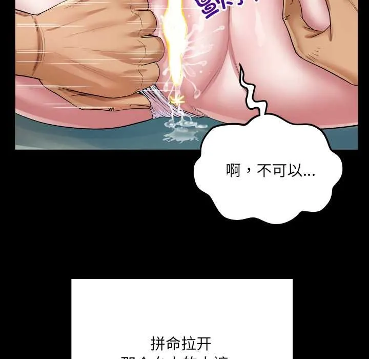 房间裏的心跳 第9話 第49页