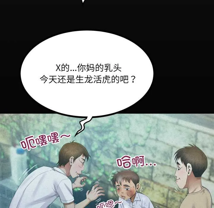 房间裏的心跳 第9話 第17页
