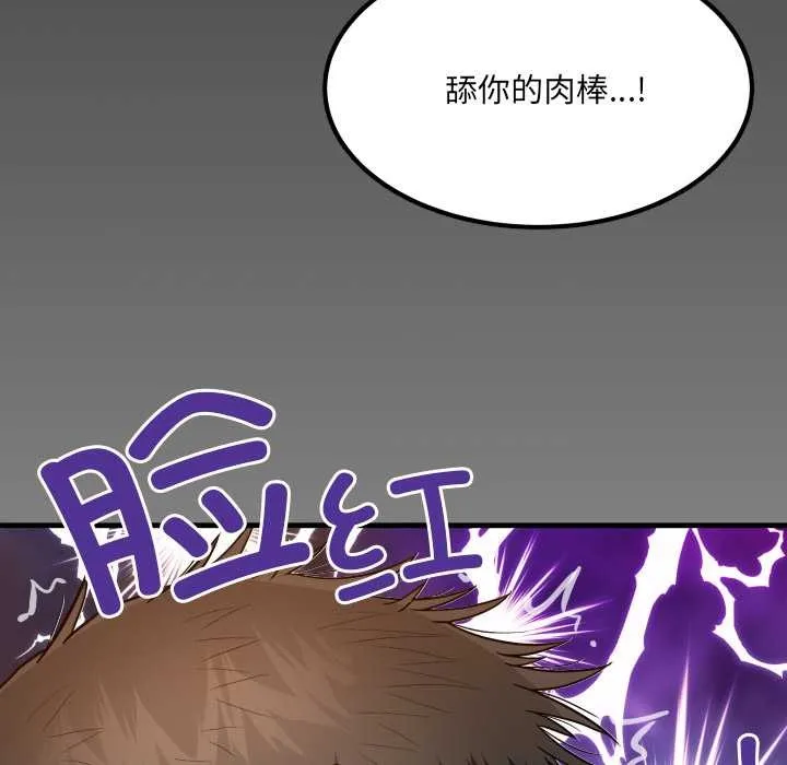 房间裏的心跳 第9話 第142页