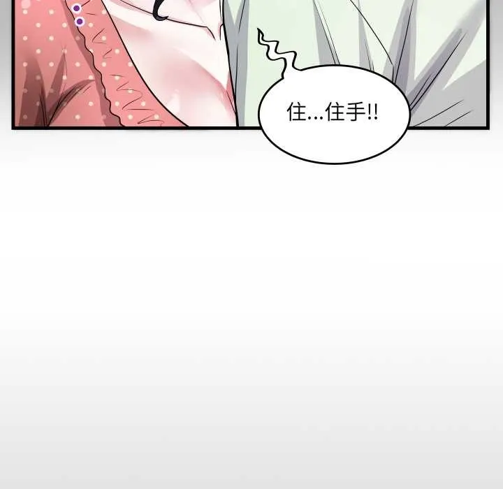 房间裏的心跳 第9話 第12页