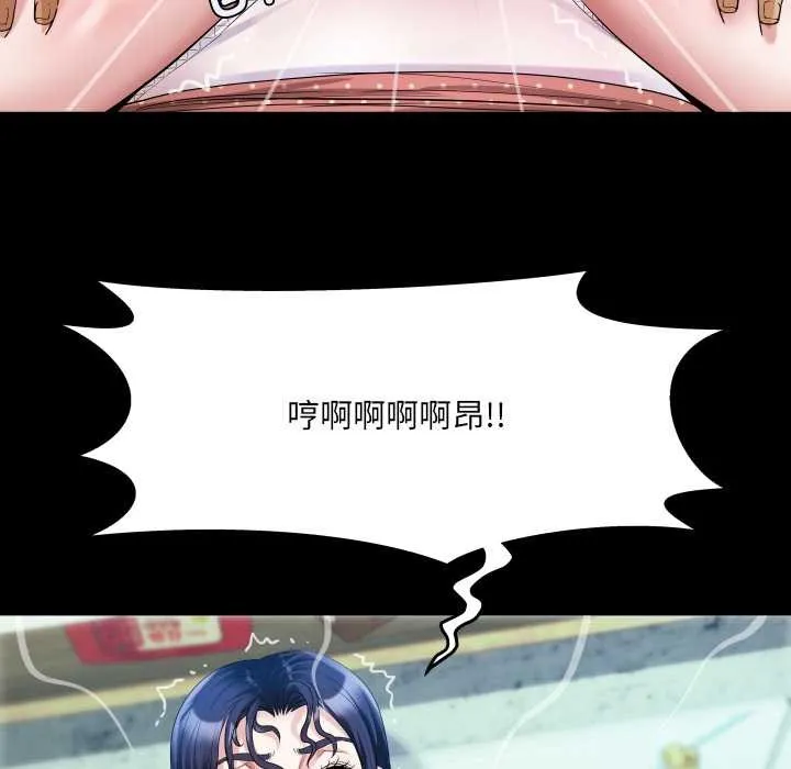 房间裏的心跳 第9話 第72页
