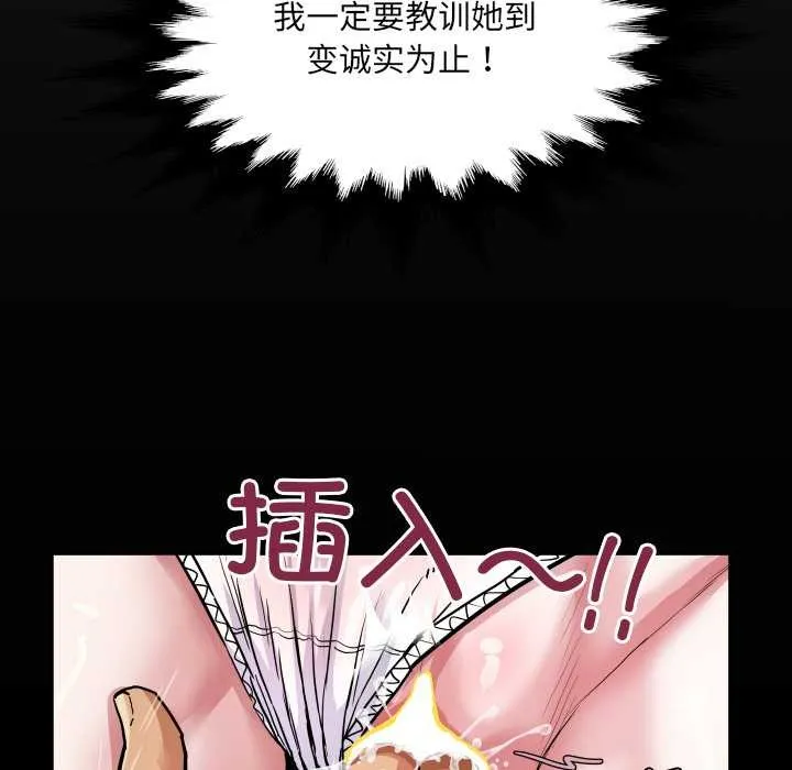 房间裏的心跳 第9話 第31页