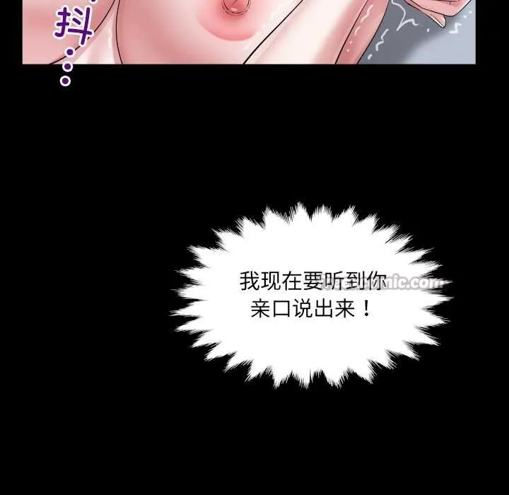 房间裏的心跳 第9話 第120页