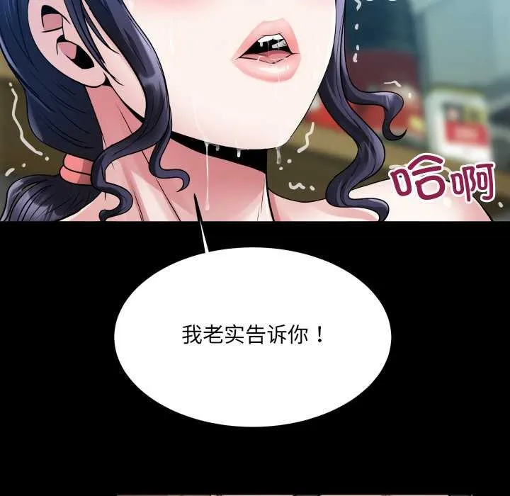 房间裏的心跳 第9話 第91页