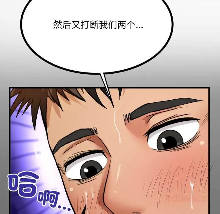 房间裏的心跳 第9話 第99页