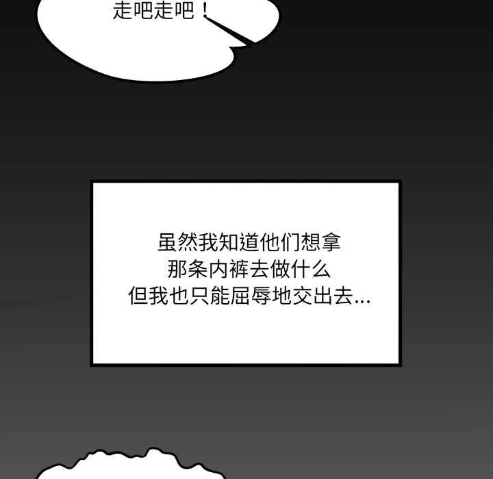 房间裏的心跳 第9話 第25页
