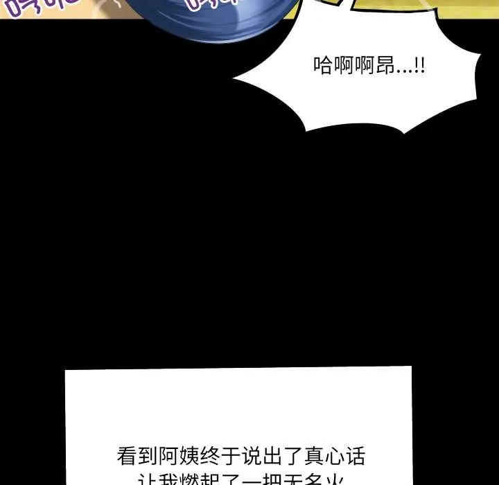 房间裏的心跳 第9話 第115页