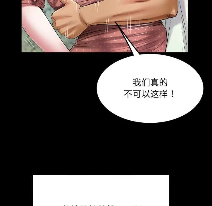 房间裏的心跳 第9話 第35页
