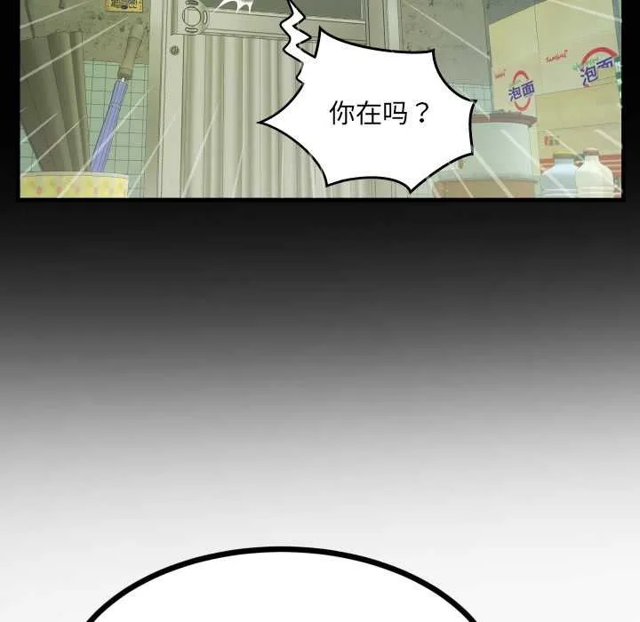 房间裏的心跳 第9話 第98页