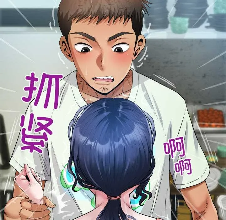 房间裏的心跳 第9話 第6页