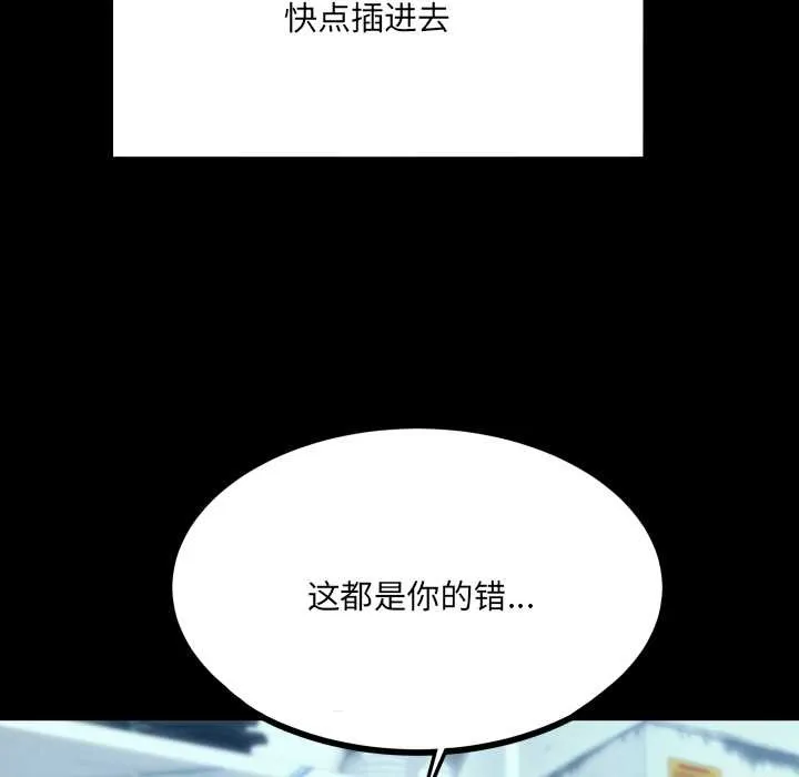 房间裏的心跳 第9話 第57页