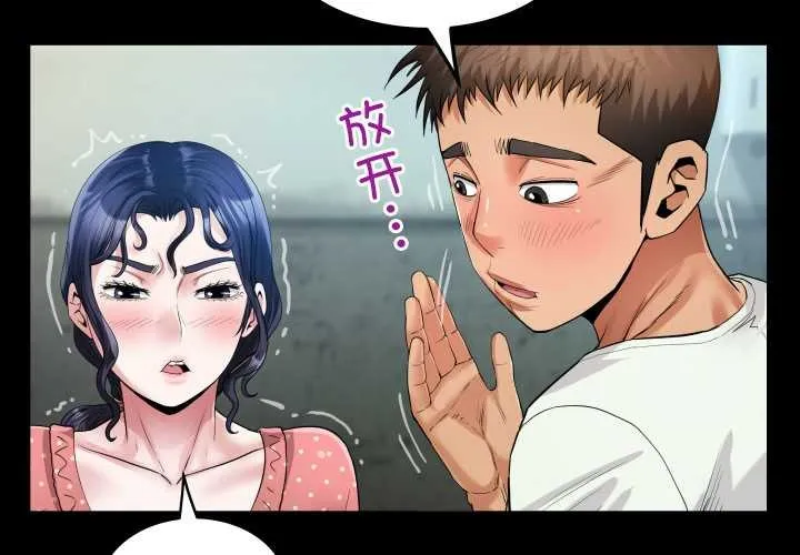 房间裏的心跳 第9話 第4页