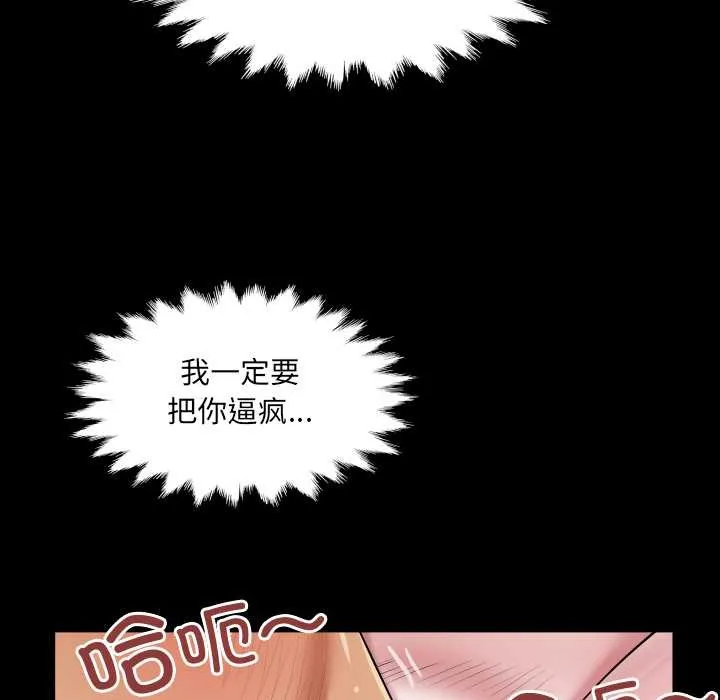 房间裏的心跳 第9話 第126页