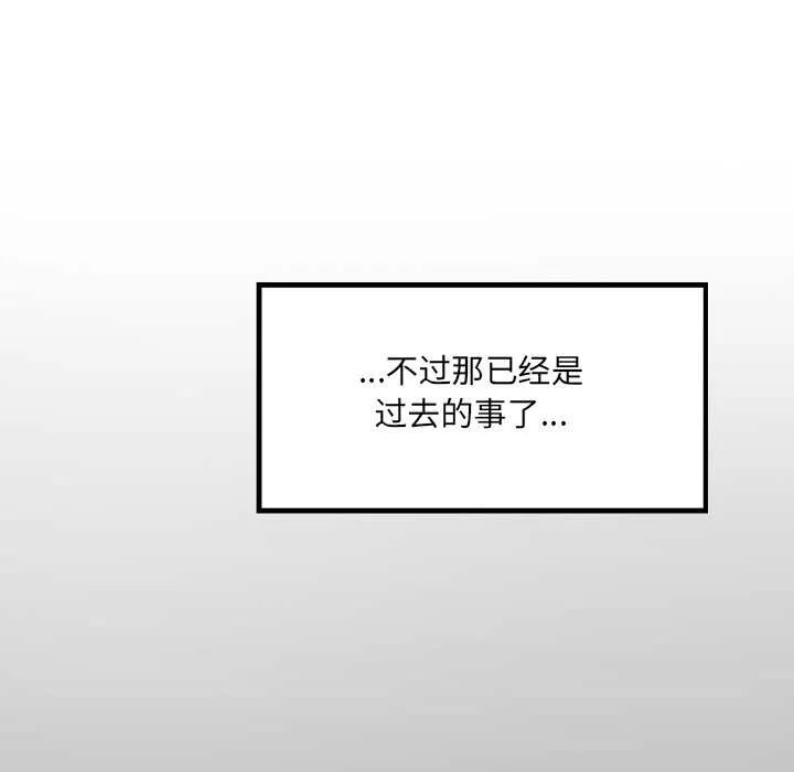 房间裏的心跳 第9話 第28页