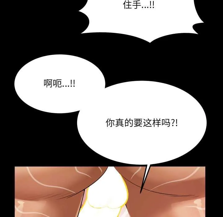 房间裏的心跳 第9話 第67页