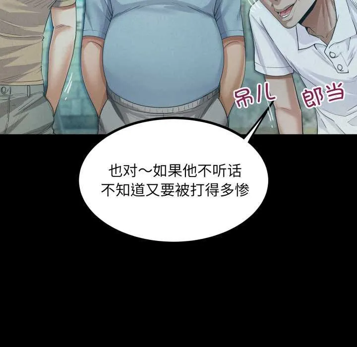 房间裏的心跳 第9話 第22页