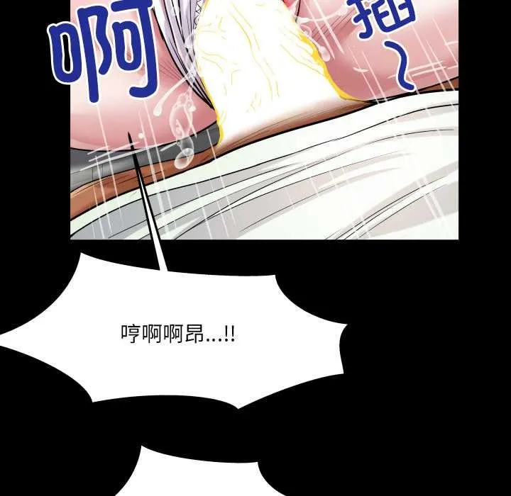 房间裏的心跳 第9話 第82页
