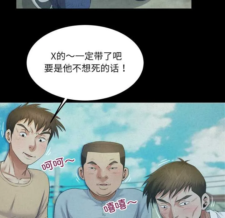 房间裏的心跳 第9話 第21页