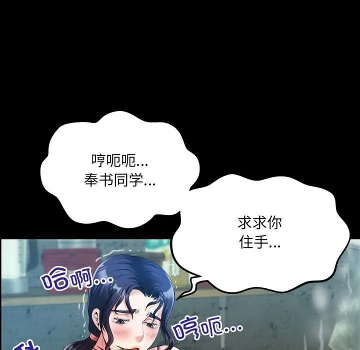 房间裏的心跳 第9話 第38页