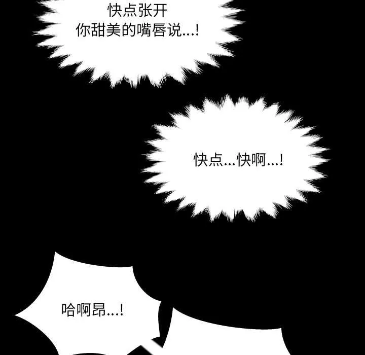 房间裏的心跳 第9話 第128页