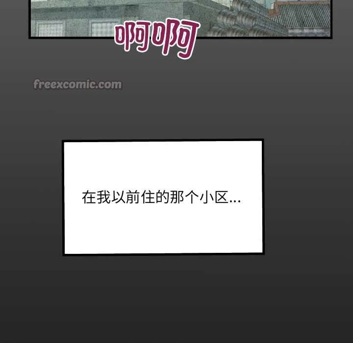 房间裏的心跳 第9話 第15页