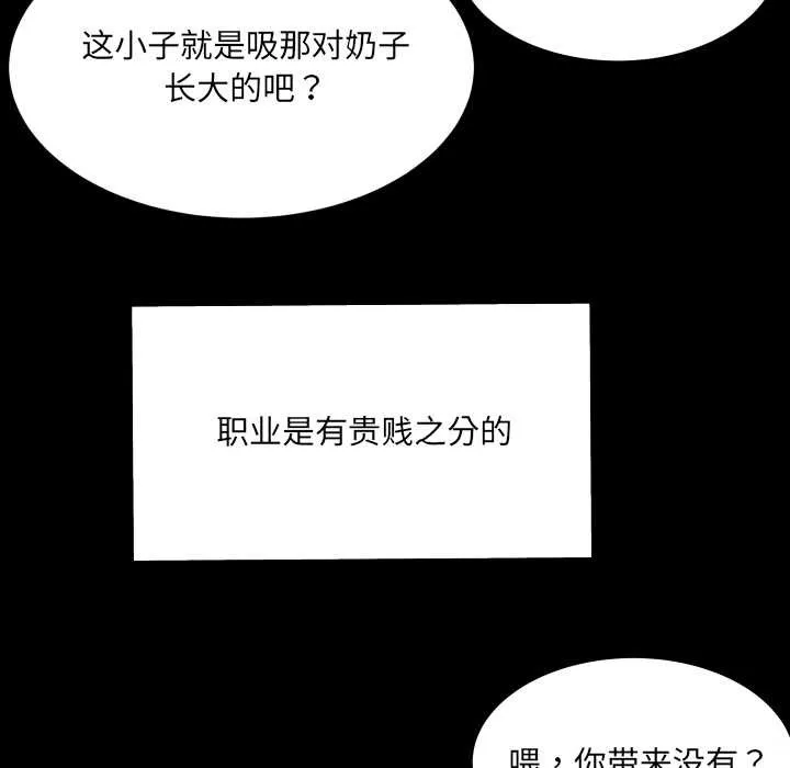 房间裏的心跳 第9話 第19页