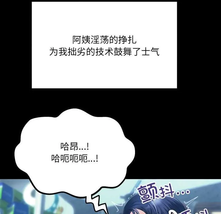 房间裏的心跳 第9話 第54页