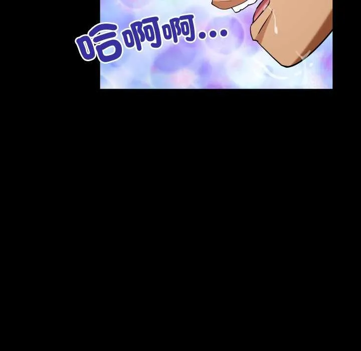 房间裏的心跳 第9話 第103页
