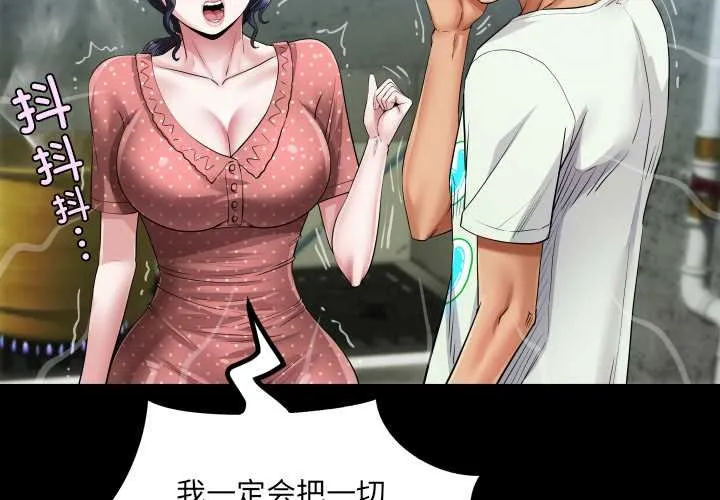 房间裏的心跳 第9話 第2页