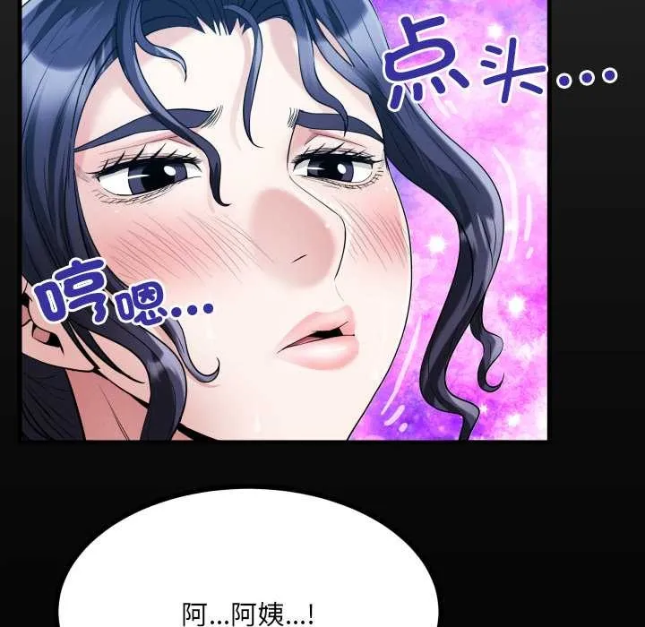 房间裏的心跳 第9話 第101页