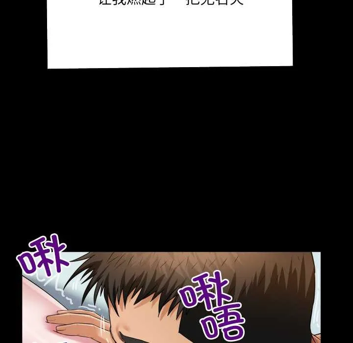 房间裏的心跳 第9話 第116页