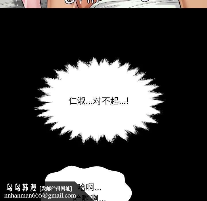 房间裏的心跳 第9話 第74页