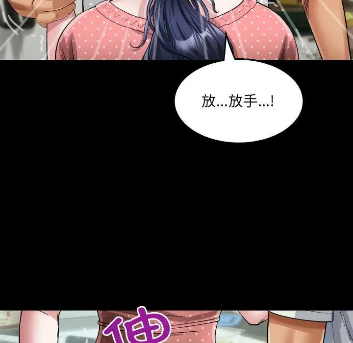 房间裏的心跳 第9話 第7页