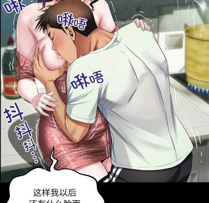 房间裏的心跳 第9話 第39页