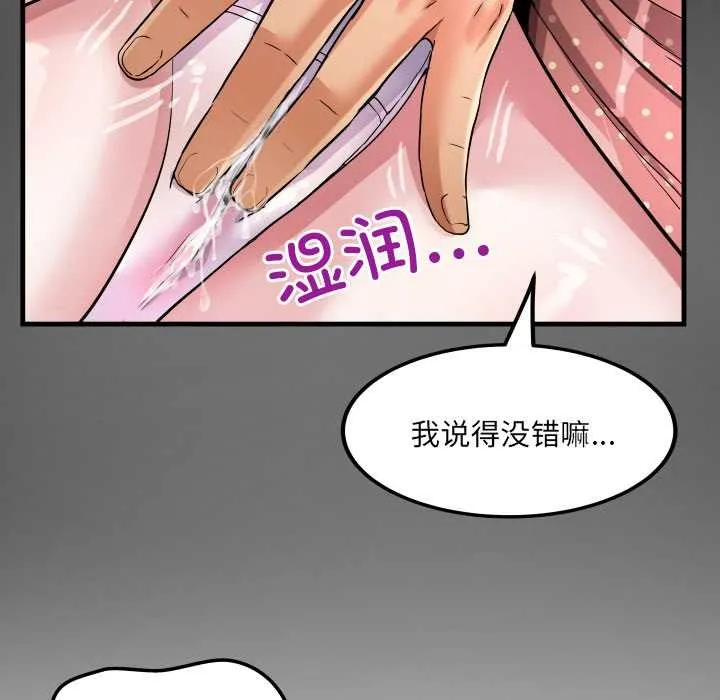 房间裏的心跳 第9話 第10页