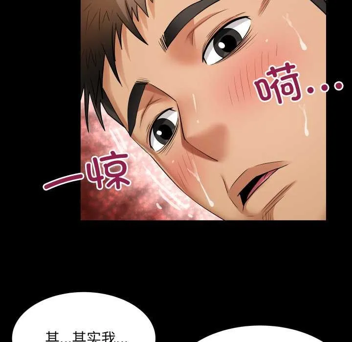 房间裏的心跳 第9話 第92页