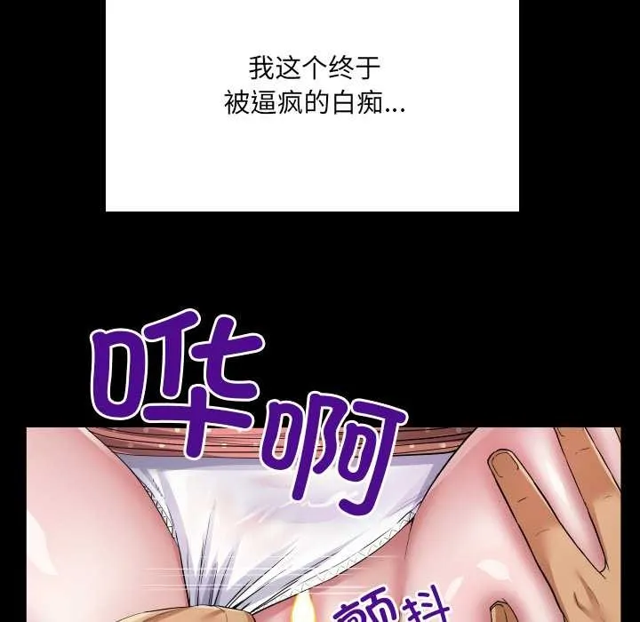 房间裏的心跳 第9話 第48页