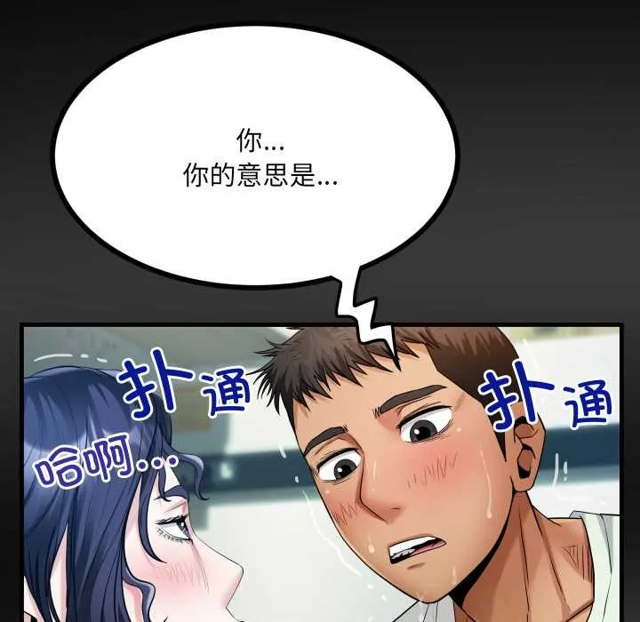 房间裏的心跳 第9話 第95页