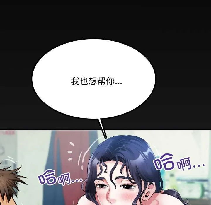 房间裏的心跳 第9話 第140页