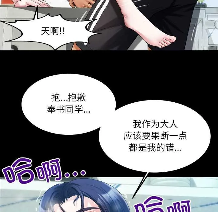 房间裏的心跳 第9話 第43页