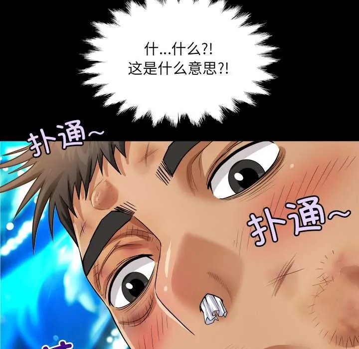 房间裏的心跳 第17話 第52页